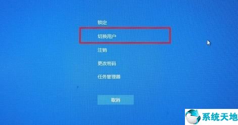 win10咋切换用户(win10如何切换用户账户登录)