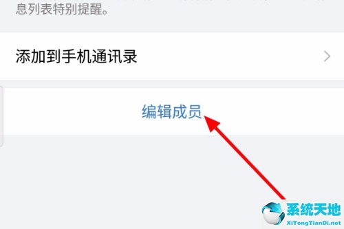 企业微信怎么删除好友?(删除企业微信好友的操作方法)