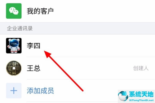 企业微信怎么删除好友?(删除企业微信好友的操作方法)