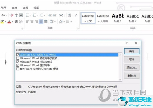 endnote20怎么和word关联(endnote8怎么和word关联)