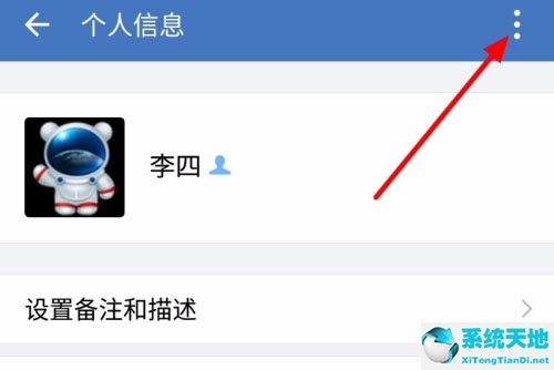 企业微信怎么删除好友?(删除企业微信好友的操作方法)