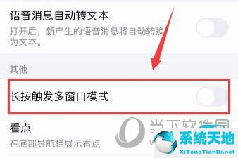 手机qq多窗口怎么设置(qq怎么调出多窗口)