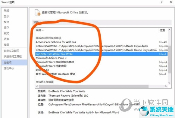 endnote20怎么和word关联(endnote8怎么和word关联)