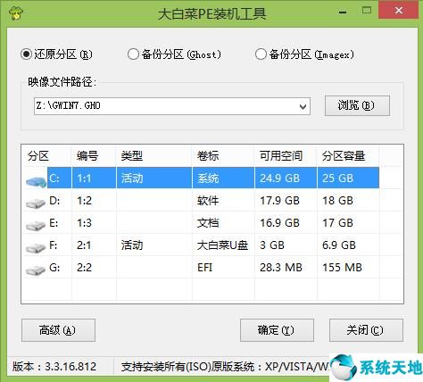 win10大白菜u盘装系统教程(大白菜u盘装系统教程图解)