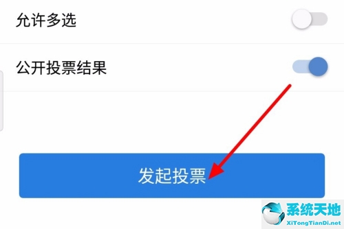 如何在企业微信发起投票(企业微信如何发起投票)