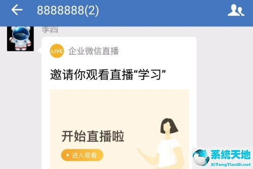 如何在企业微信发起投票(企业微信如何发起投票)