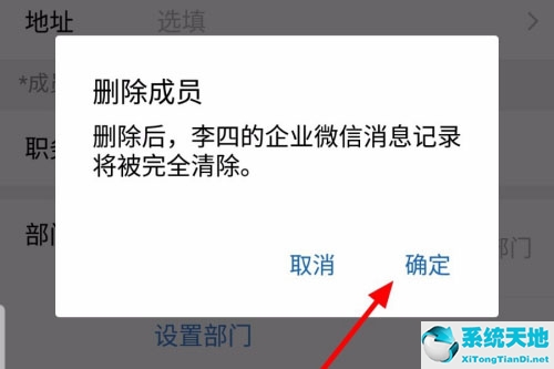 企业微信怎么删除好友?(删除企业微信好友的操作方法)