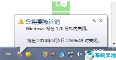 win7设置自动关机怎么取消(win7如何取消自动关机命令)