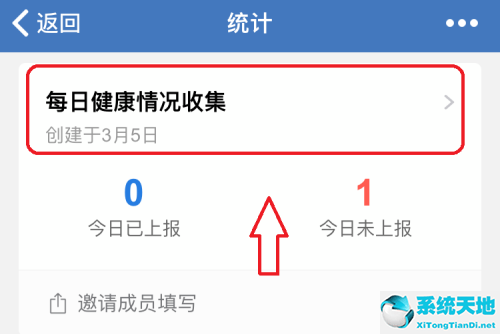 企业微信健康上报在哪(企业微信中的健康上报)