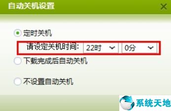 win7设置自动关机怎么取消(win7如何取消自动关机命令)