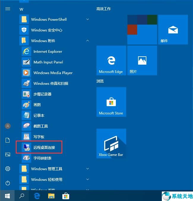 win10系统怎么打开远程桌面连接(win10怎么启用远程桌面连接)