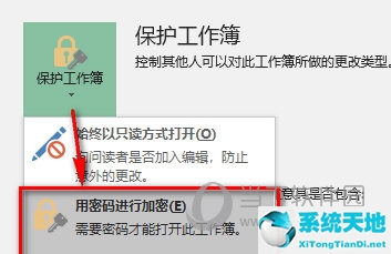 excel2019加密如何设置(excel里面怎么设置密码)