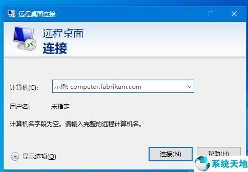 win10系统怎么打开远程桌面连接(win10怎么启用远程桌面连接)