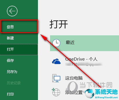 excel2019加密如何设置(excel里面怎么设置密码)