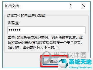 excel2019加密如何设置(excel里面怎么设置密码)