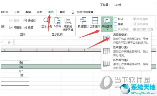 excel2003怎么冻结窗格(在excel中怎样冻结窗格)