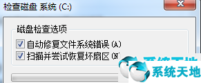 win7显示磁盘错误怎么解决(windows7磁盘修复在哪里)