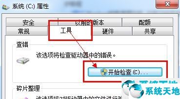 win7显示磁盘错误怎么解决(windows7磁盘修复在哪里)