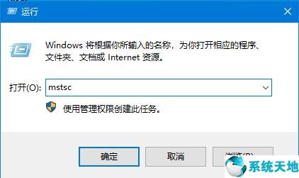 win10系统怎么打开远程桌面连接(win10怎么启用远程桌面连接)