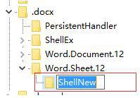 桌面右键新建没有office2010(w10电脑右键新建没有word和excel怎么办)