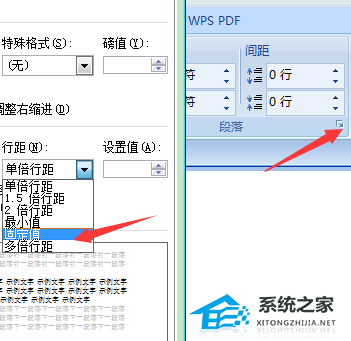 word怎么删除最后一页空白页有页眉