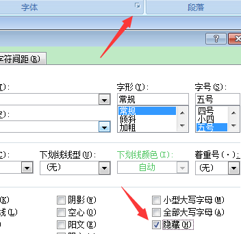 word怎么删除最后一页空白页有页眉