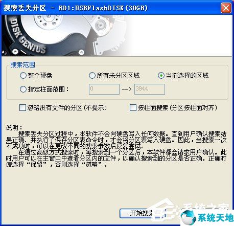 u盘用了一段时间后打开时提示磁盘未被格式化是怎么办(xp打开u盘显示未被格式化)