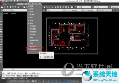 cad菜单工具栏怎么调出来(autocad2017菜单栏工具不见了)