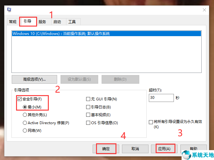 电脑win7安全模式怎么进(windows7安全模式怎么进)