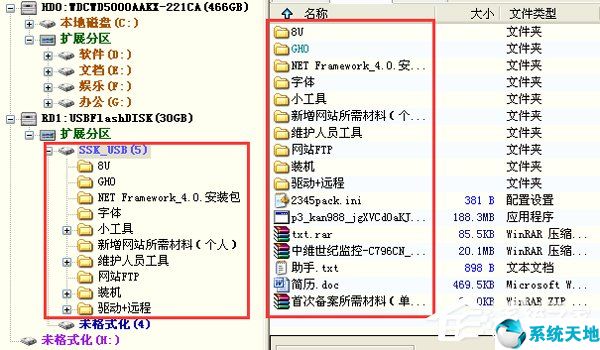 u盘用了一段时间后打开时提示磁盘未被格式化是怎么办(xp打开u盘显示未被格式化)