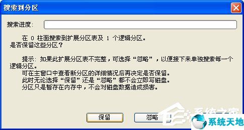 u盘用了一段时间后打开时提示磁盘未被格式化是怎么办(xp打开u盘显示未被格式化)