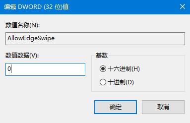 微软边缘怎么关(win10窗口边框取消)