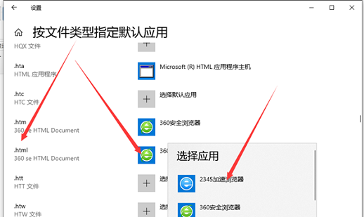 默认应用设置怎么创建关联microsoft edge(win10怎么在默认应用设置创建关联)