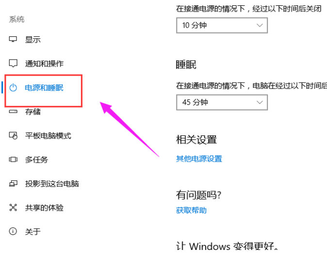 windows 10关闭快速启动(win10的快速启动怎么关闭)