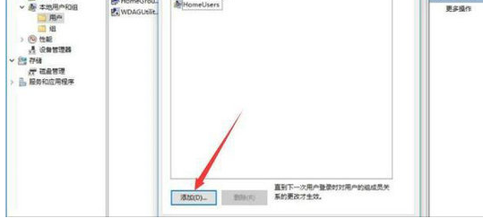 win10系统怎么提升管理员权限设置(win10如何提升管理员)