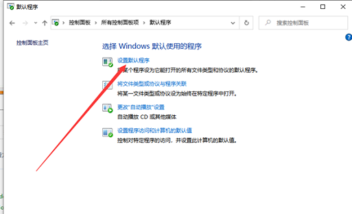 默认应用设置怎么创建关联microsoft edge(win10怎么在默认应用设置创建关联)