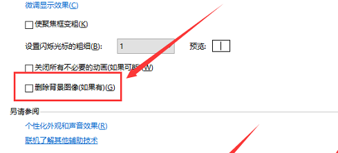 win10怎么取消自动更换壁纸(win10怎么取消自动删除主题图片设置)