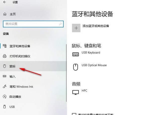 win 10的鼠标指针怎么调(win10鼠标指针方案)