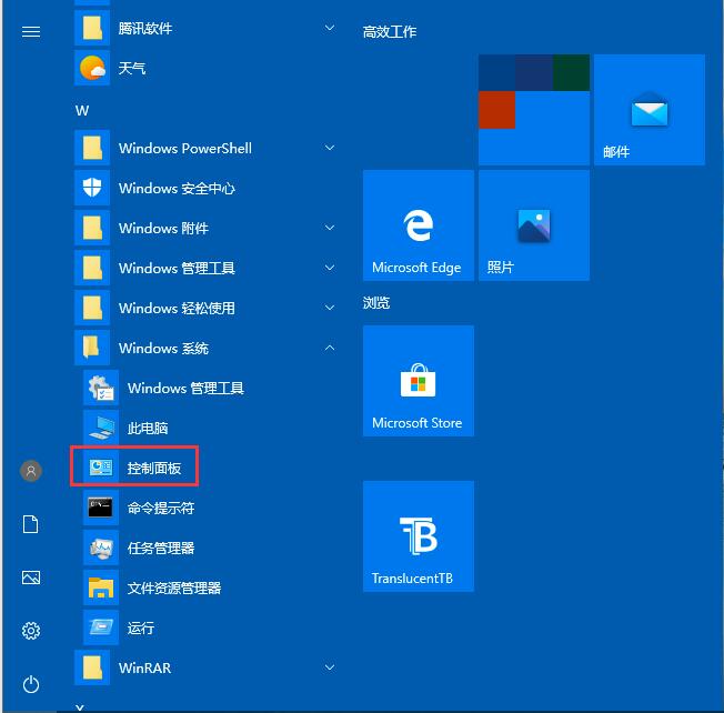 win10系统怎么启用或关闭系统组件功能(win10如何关闭系统)