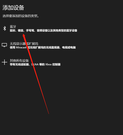 win10系统蓝牙怎么搜索设备信息(win10如何搜索蓝牙设备)