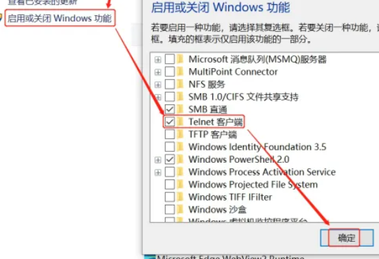 windows10怎么开telnet(win10系统怎么打开telnet服务)