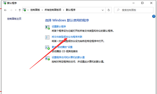 默认应用设置怎么创建关联microsoft edge(win10怎么在默认应用设置创建关联)