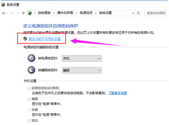 windows 10关闭快速启动(win10的快速启动怎么关闭)