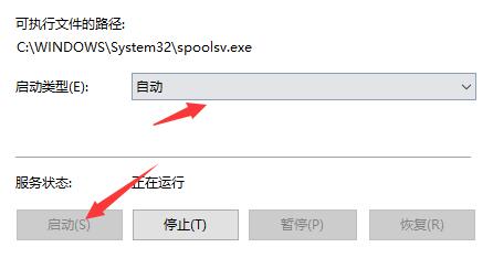 win10打印机错误0x000003e3(打印机提示错误0x000006d9)