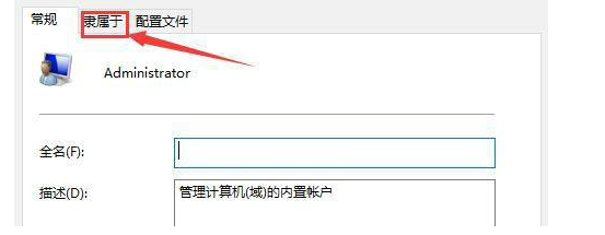 win10系统怎么提升管理员权限设置(win10如何提升管理员)