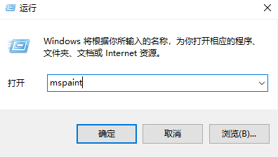 window10怎么打开画图(wind10画图工具怎么用)