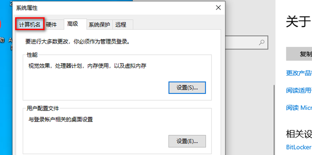 windows10怎么改工作组(win10更改工作组名称)