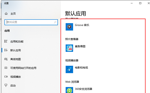 默认应用设置怎么创建关联microsoft edge(win10怎么在默认应用设置创建关联)