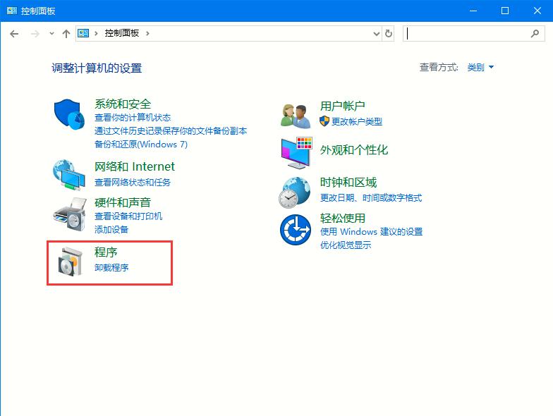 win10系统怎么启用或关闭系统组件功能(win10如何关闭系统)