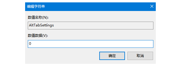 win10怎么禁用alttab组合键(如何禁用alt+tab)